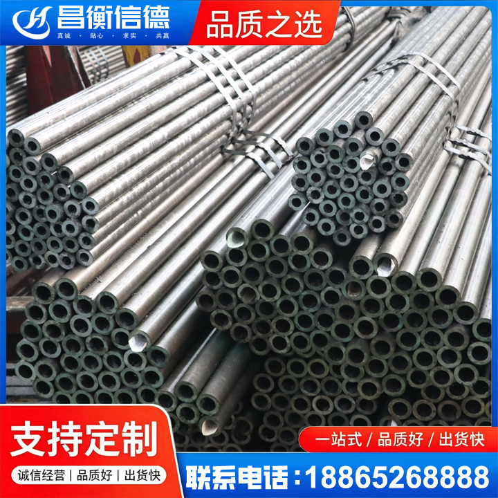 南明光亮精密钢管
